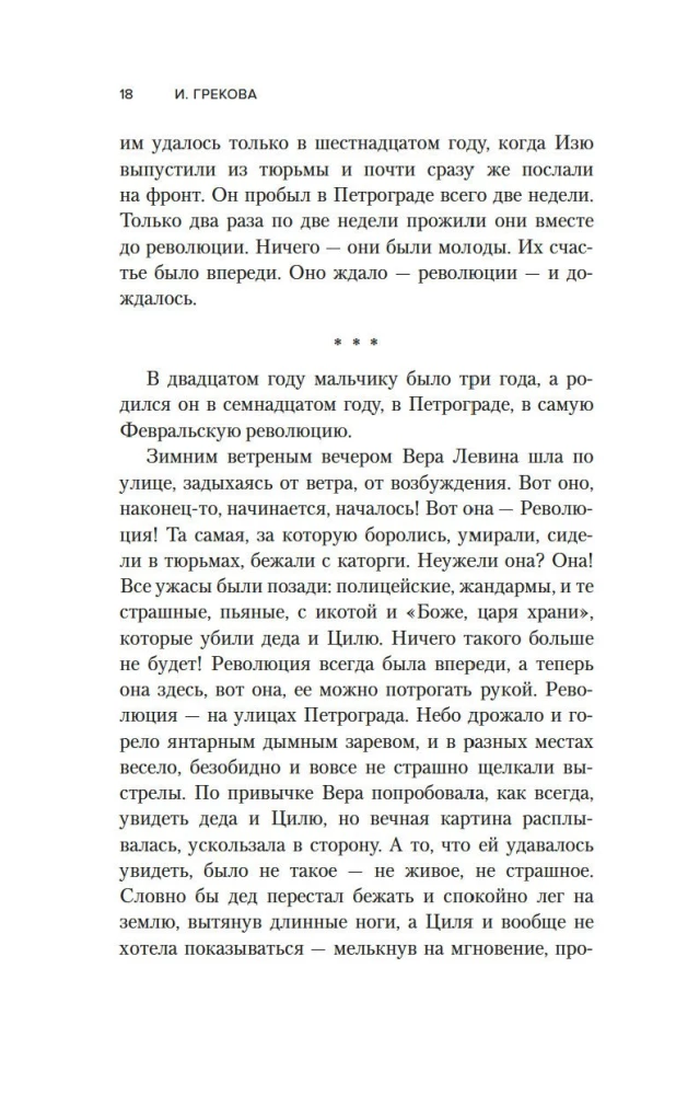 Свежо предание